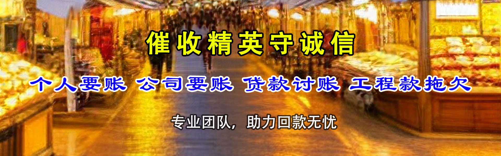 防城港追账公司